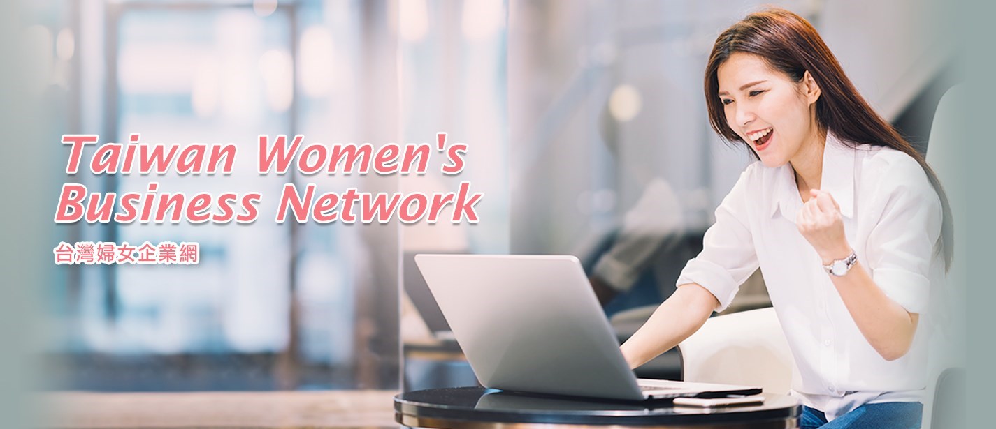 Taiwan Women’s Business Network